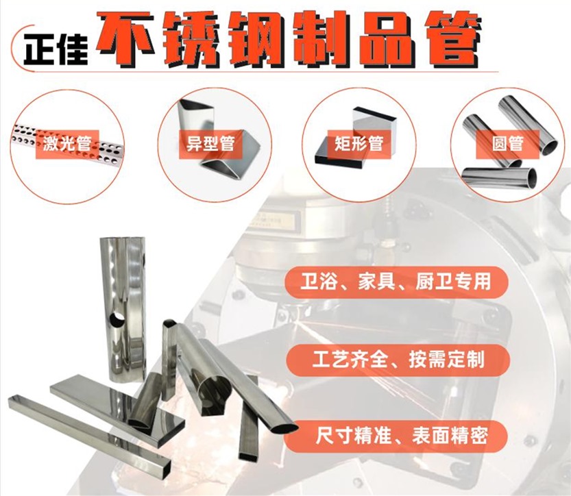 304不銹鋼制品管批發(fā)